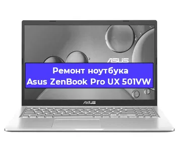 Замена оперативной памяти на ноутбуке Asus ZenBook Pro UX 501VW в Нижнем Новгороде